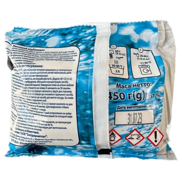 Кисневий відбілювач Ms. HELPer для білого та кольорового, 450 г ply-00005 фото